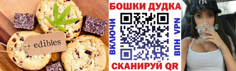 Печенье с ТГК конопля Пыталово