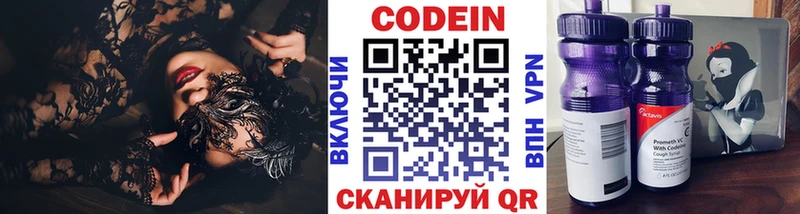 Codein Purple Drank  гидра tor  Пыталово 