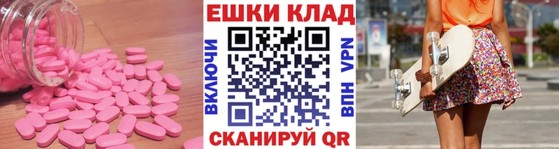ЭКСТАЗИ ешки Пыталово