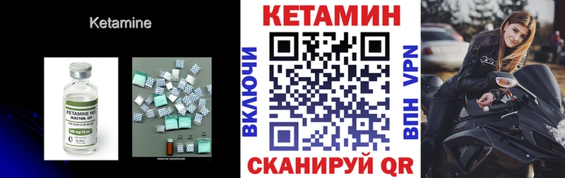 КЕТАМИН ketamine мега маркетплейс Пыталово