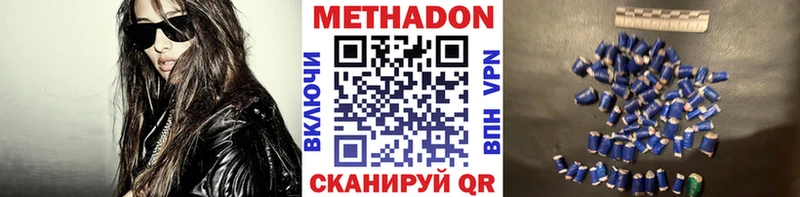 МЕТАДОН VHQ Пыталово
